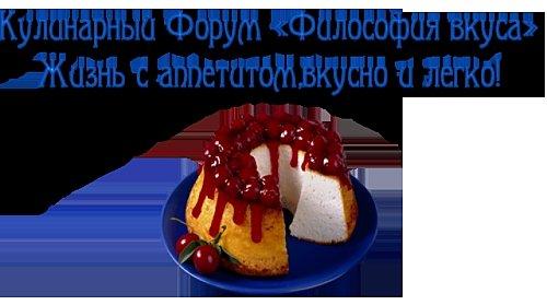 Otworzyliśmy forum - filosofia smaku, przepisy kulinarne dla każdego